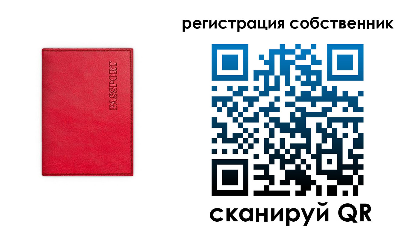 временная регистрация для школы в Рязанской области