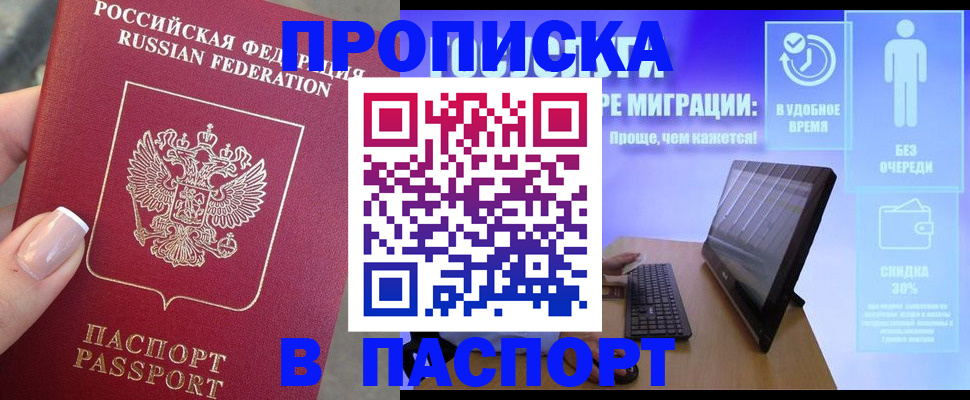 временная регистрация купить в Рязанской области