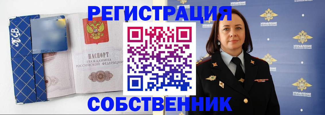 временная регистрация купить в Рязанской области