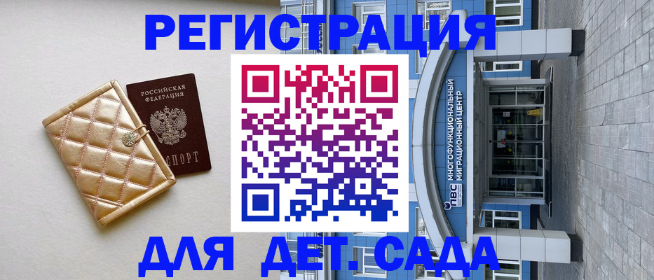 временная прописка в Рязанской области