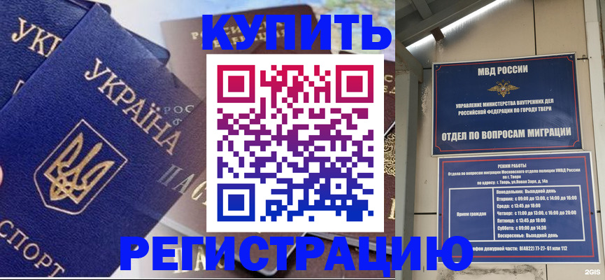 временная регистрация недорого в Рязанской области