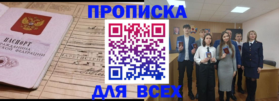 прописка ребенка в Рязанской области