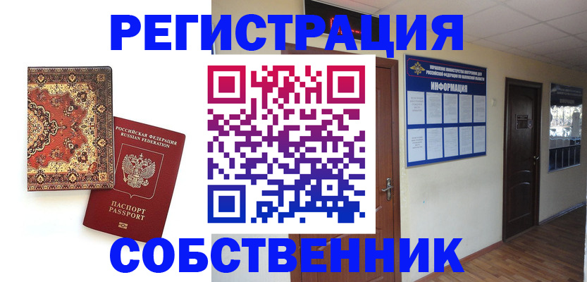 миграционный учет в Рязанской области