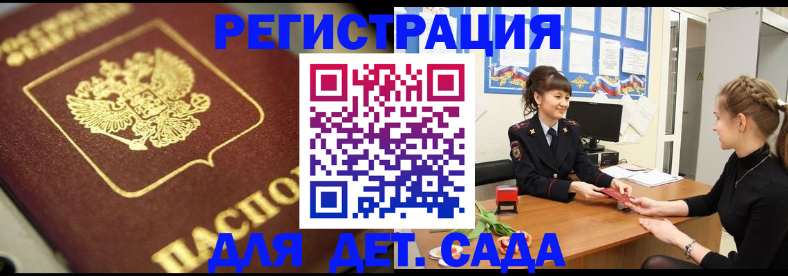 временная регистрация гарантия в Рязанской области