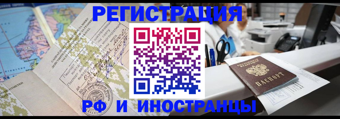 прописка в Рязанской области