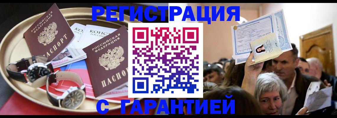 временная регистрация для школы в Рязанской области