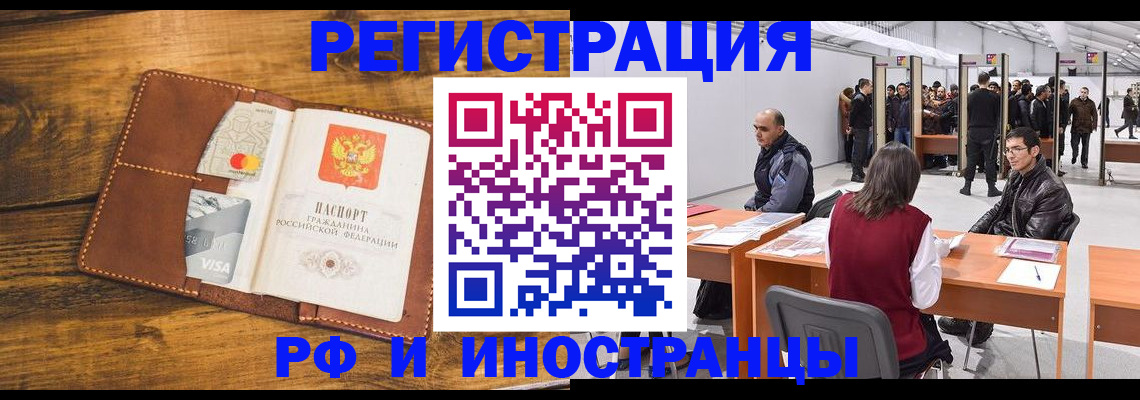 временная регистрация для школы в Рязанской области